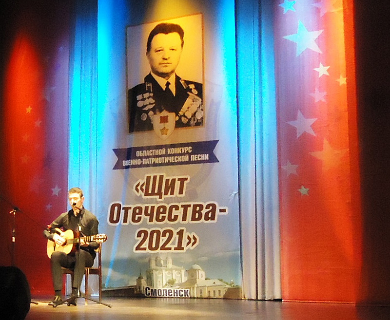В Смоленске провели конкурс военно-патриотической песни "Щит Отечества - 2021" - 1