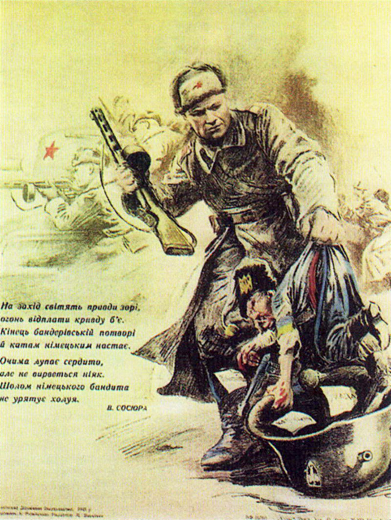 Плакат 1945 года. Художник Абрам Исаакович Резниченко
